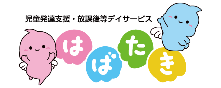 はばたき